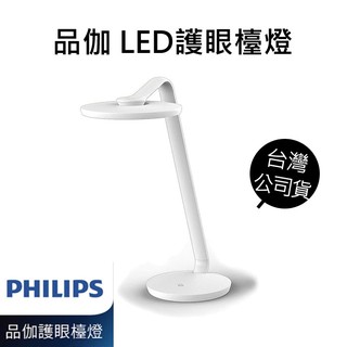 Philips 飛利浦 品伽 66102 LED護眼檯燈 (PD001) 台灣公司貨