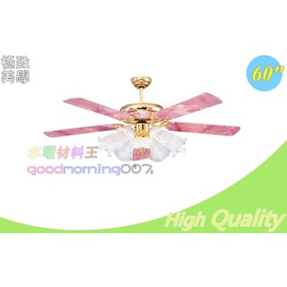 ★極致美學館╯☆水電材料王☆ 60吋 暢銷吊扇 山櫻石 (毛霧玻璃燈組另計)(大風速另計)<改DC附遙控器>