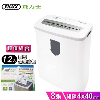 FILUX 飛力士 8張短碎狀專業碎紙機 FC-802C PLUS 潔淨白