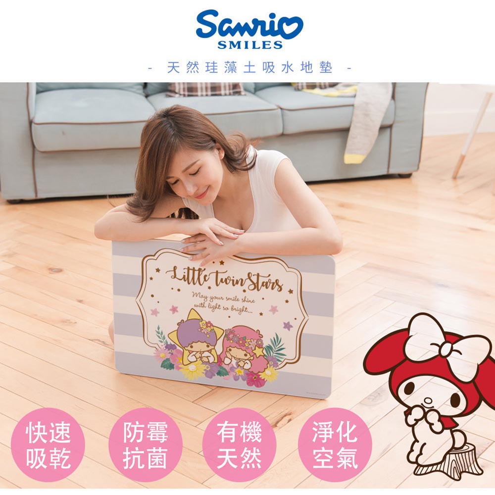 Sanrio 三麗鷗 珪藻土地墊 冰淇淋款/布偶款/茶會款/森林款