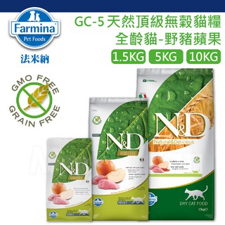 法米納 GC5 天然頂級無穀貓糧 全齡貓 野豬蘋果-1.5kg 5kg 10kg 貓飼料 天然糧 無穀飼料