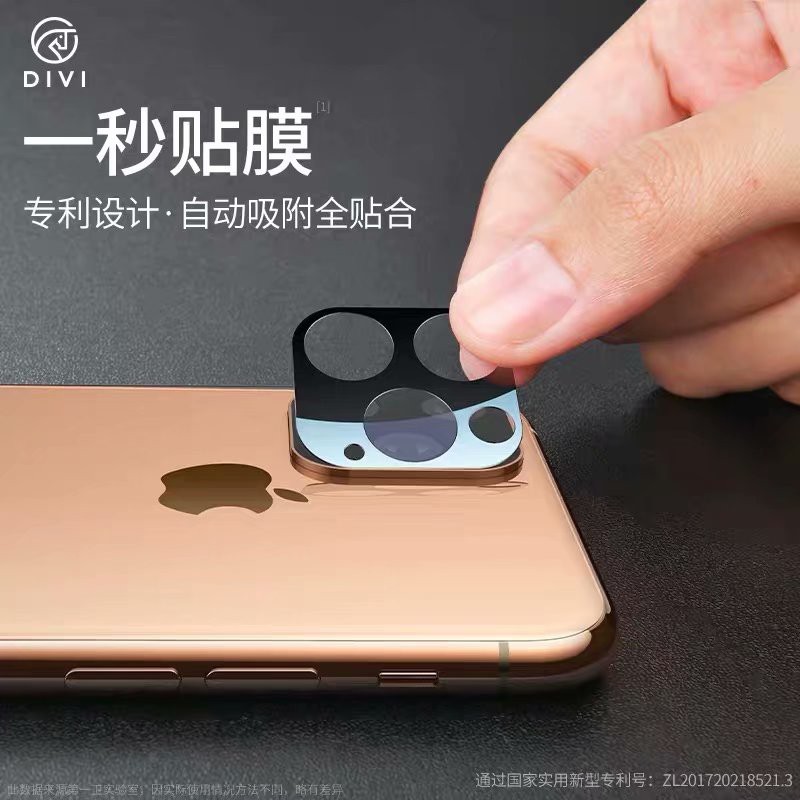 鏡頭保護貼 攝像頭保護膜適用於蘋果iPhone14 iPhone13Pro 12 11