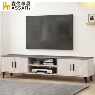 ASSARI-蒂芬尼仿巖紋6尺電視櫃(寬182x深40x高46cm)