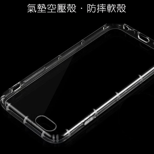 Apple iPhone7 Plus/ iPhone8 Plus(5.5吋)氣墊空壓殼