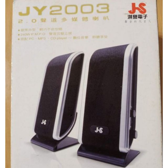 全新Js喇叭二個獨立式JY2003