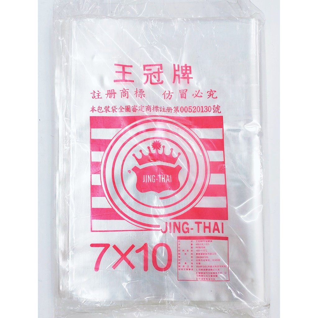 ATK 皮皮龜 T2113 王冠牌 PP 透明 耐熱袋 塑膠袋 包裝袋 分裝袋 袋子 包湯 包飲料 14F