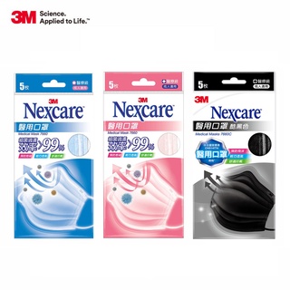 3M Nexcare 成人醫用口罩 雙鋼印款 每包5片