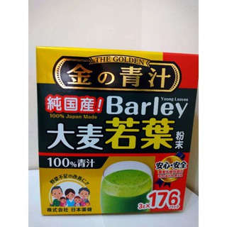 金色大麥若葉粉末 金的青汁 野菜不足補充 100%日本純國產大麥草粉