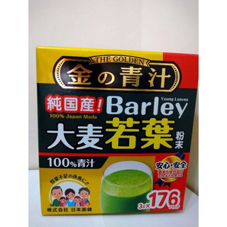 金色大麥若葉粉末 金的青汁 野菜不足補充 100%日本純國產大麥草粉 限量優惠中