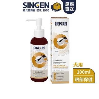 SINGEN 信元發育寶 犬用雙效強化護眼明目亮眼葉黃素營養健康配方高濃度口服液100ml/罐 狗保健食品 保護視網膜