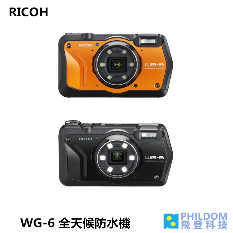 RICOH WG-6【送64G】 WG6 全天候防水機 防水相機 可潛水20米、耐寒-10°C