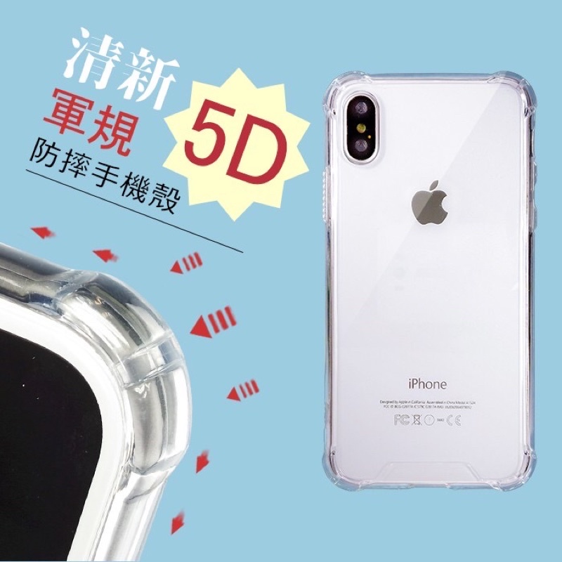 5D軍規透明防摔殼 iphone12/iphone12pro 全新