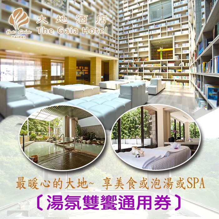 北投大地酒店 拍賣 評價與ptt熱推商品 21年6月 飛比價格