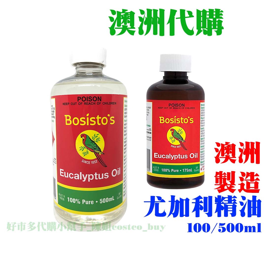 最新效期【現貨】澳洲 Bosisto's 尤加利精油 100% 500ml 貝思多 紅鸚鵡 純精油 天然