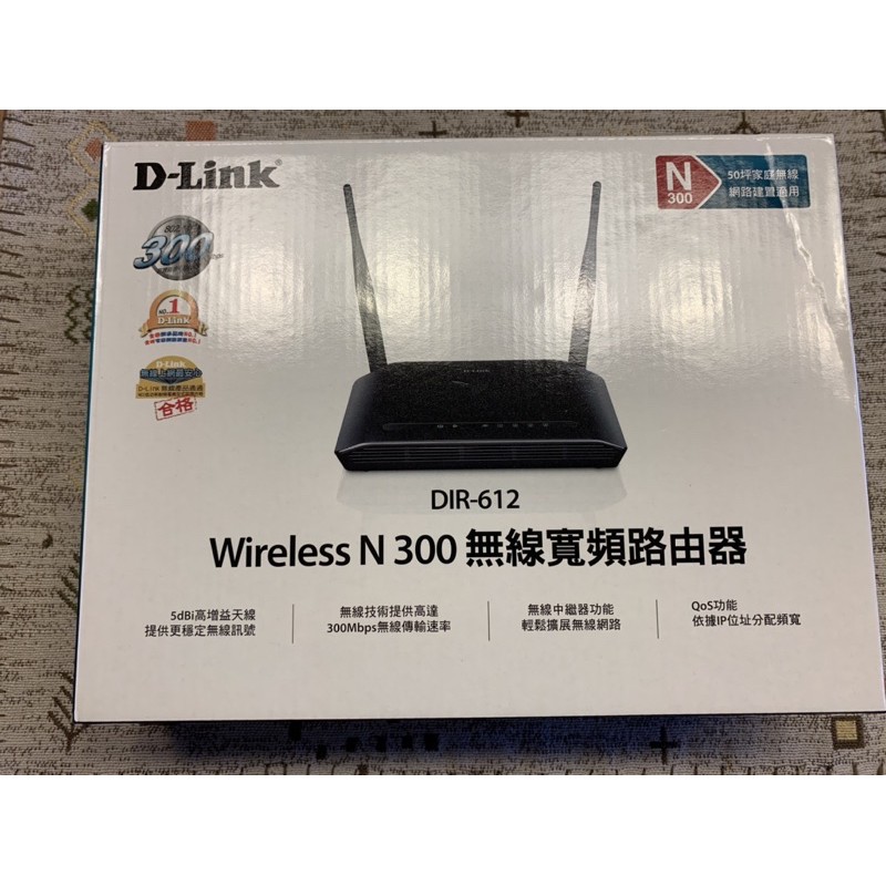 二手網路設備 D-LINK DIR-612 Wireless N300 無線寬頻路由器
