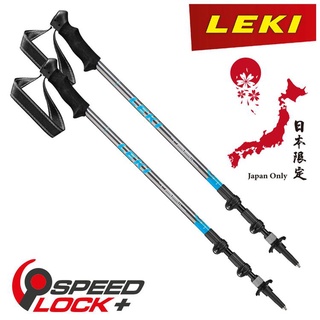 LEKI Trail Lite AS 日本限定款 泡綿握把雙快扣避震登山杖 65023261 藍 成對特價