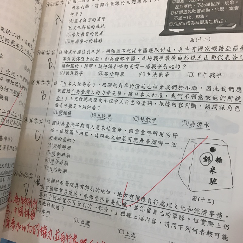 國中會考 完全攻略 模擬考題本 蝦皮購物