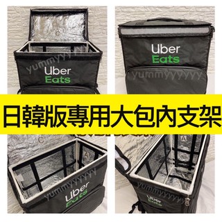 適用於Ubereats最新韓國版大包專用的支架