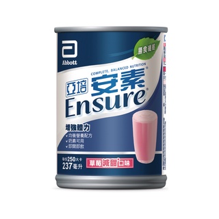 亞培 安素-草莓減甜 (237ml/24罐/箱)【杏一】