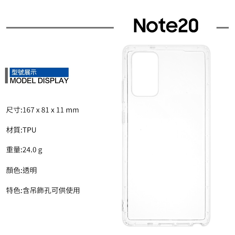 TPU 透明空壓殼 SAMSUNG Note20 N9810/Note20 Ultra N9860 5G 保護殼 防摔殼
