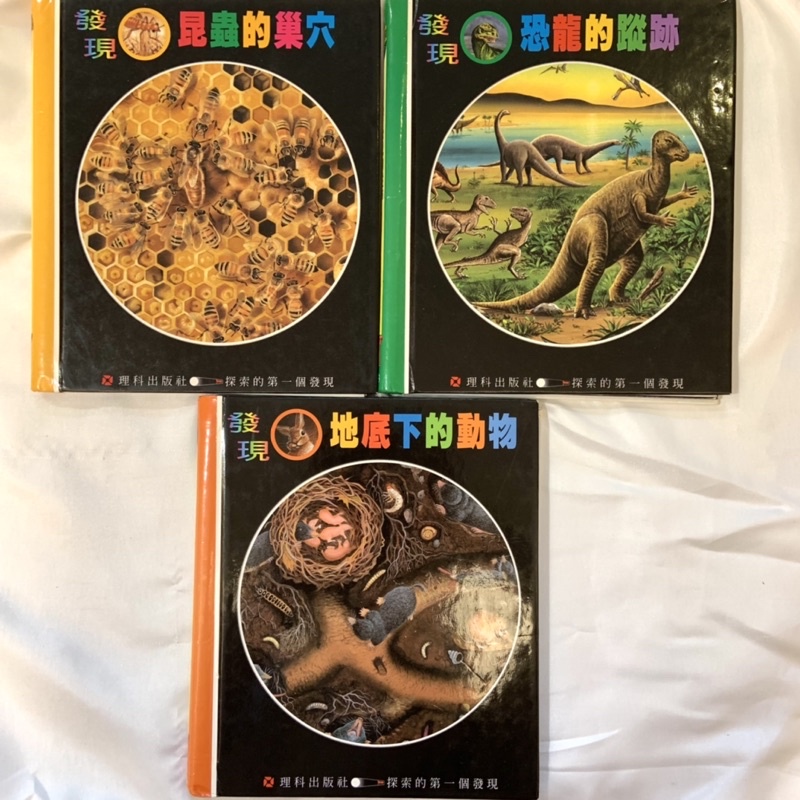 發現地底下的動物的價格推薦 21年11月 比價比個夠biggo