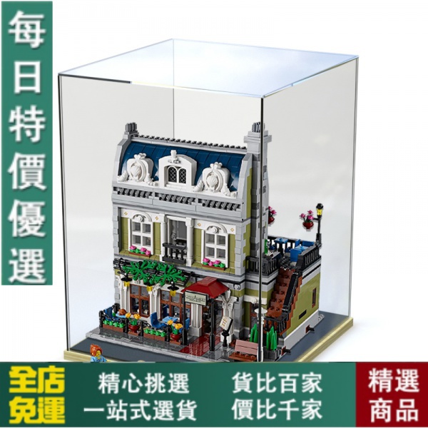 【模型/手辦/收藏】免運!LEGO街景系列亞克力展示盒10243巴黎餐廳10251 10246 10218防塵罩