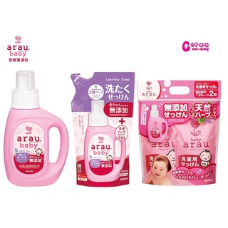 arau baby 愛樂寶寶貝 無添加洗衣液800ml/補充包720ml