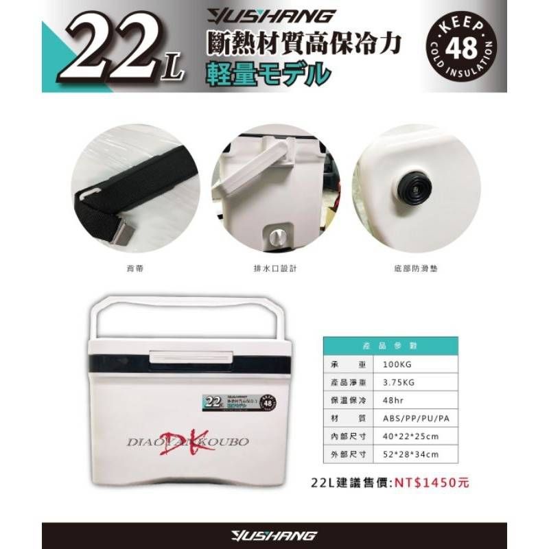 臨海釣具 二館 24H營業 ID DK 釣研工坊 22公升冰箱 雙開冰箱 釣魚冰箱 冰箱附背帶/產品參考照片