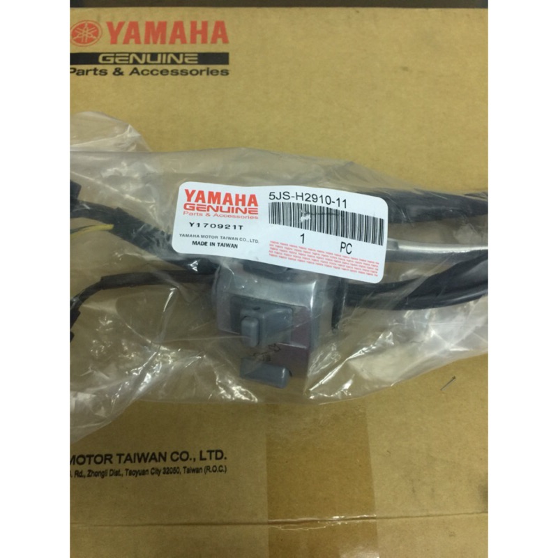 Yamaha原廠零件 cuxi100 cuxi把手開關