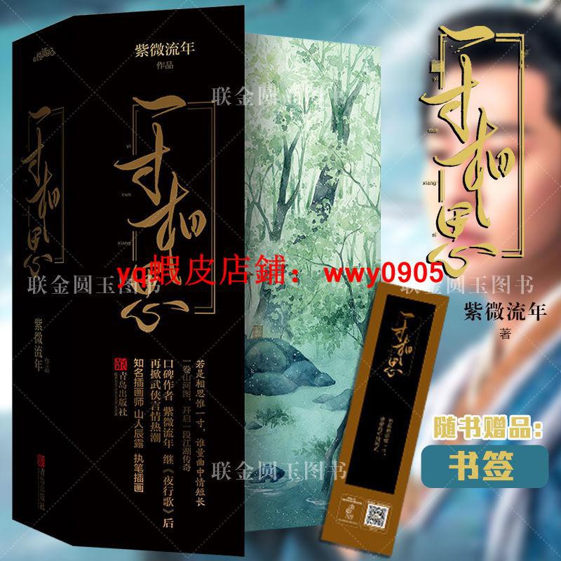 夜行歌紫微流年 蝦皮購物