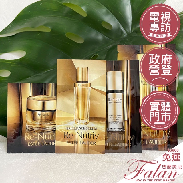 雅詩蘭黛 白金級黑鑽松露 塑顏奇蹟霜/逆時眼霜/亮眼精萃/賦活微導金萃/逆時煥顏霜/黑鑽奇蹟凝露 0.5ML/1.5ML