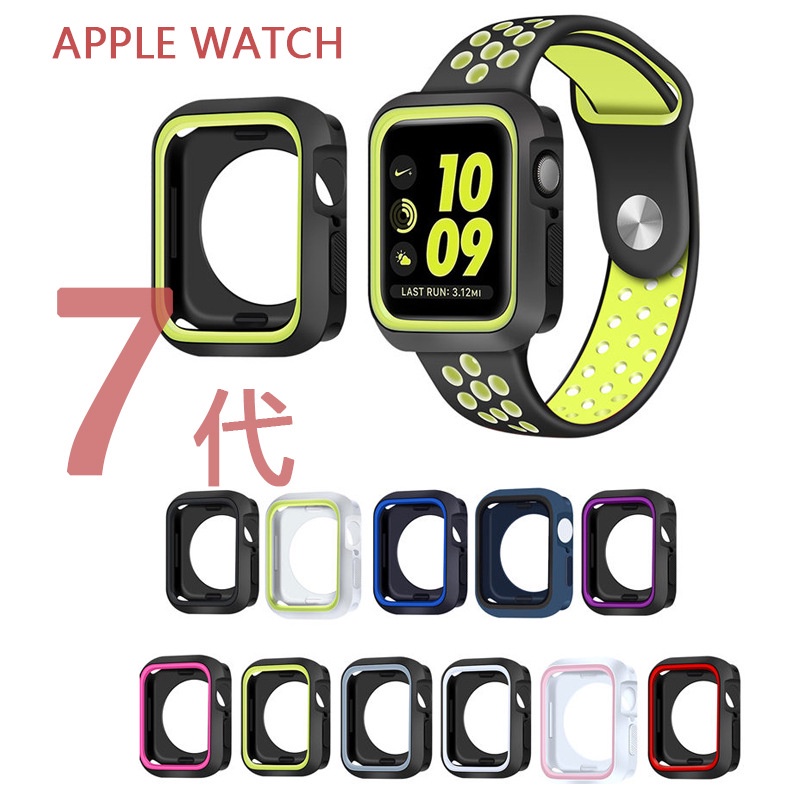 適用於蘋果手錶保護套 apple watch 7保護套雙色硅膠保護套watch保護殼4 5 6代邊框錶殼
