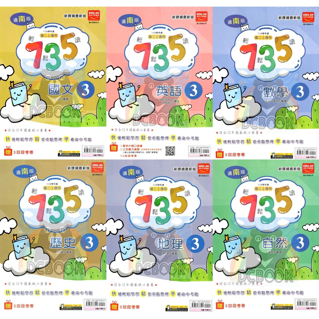 735輕鬆讀 優惠推薦 2021年12月 蝦皮購物台灣