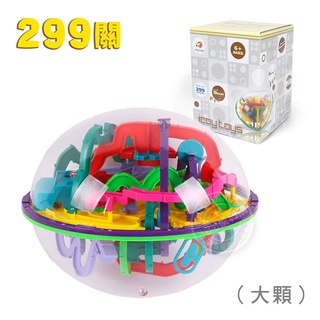 臺灣出24H開發票 299關益智迷宮球(大顆)(挑戰耐心手眼協調性) 888玩具 888便利購