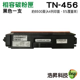 hsp浩昇科技 兼容 for Brother TN-456 相容高容量碳粉匣 適用 L8360CDW L8900CDW