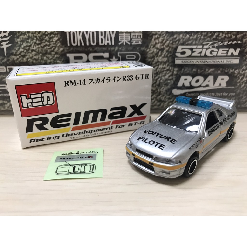 TOMICA REIMAX RM-14 R33 GTR  特注    (全新未開)     ＊現貨＊