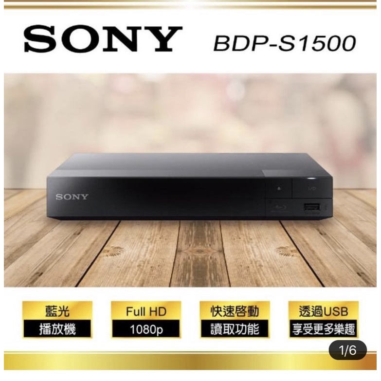 ［二手3C]Sony藍光播放器 BDP-S1500
