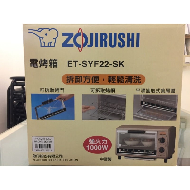 象印火力調節電烤箱 ET-SYF-22-SK
