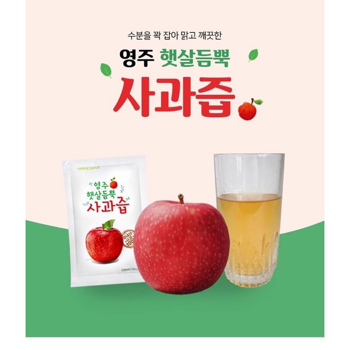 🧃韓國🇰🇷陽光蜜蘋果100%鮮榨蘋果汁《箱購》