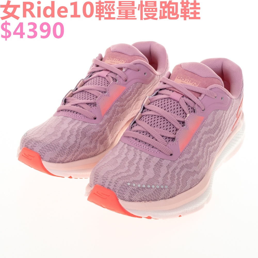 SKECHERS GORUN RIDE 10 女 慢跑鞋 輕量 透氣 回彈 足弓 固特異 橡膠 粉色-172045MVE