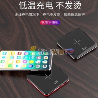 【10%蝦幣回饋】送收納袋 鏡面電源 無線充電 迷你鏡面行動電源 智慧快充行動電源 手指行動電源 充電寶 行動電源