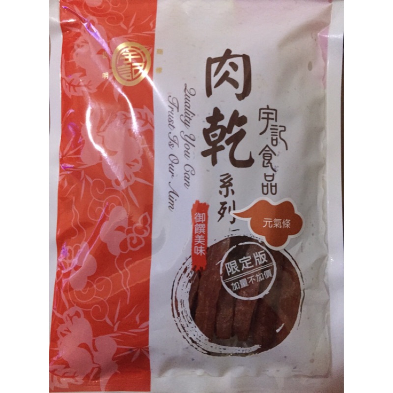 宇記蜜汁元氣豬肉條200g