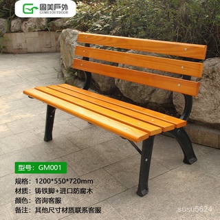 排椅 公園椅 長條椅 三人位 侯正診椅 戶外椅 公園椅子戶外長椅 園林休閒椅 鑄鐵防腐實木靠背座椅 廣場排椅長凳子