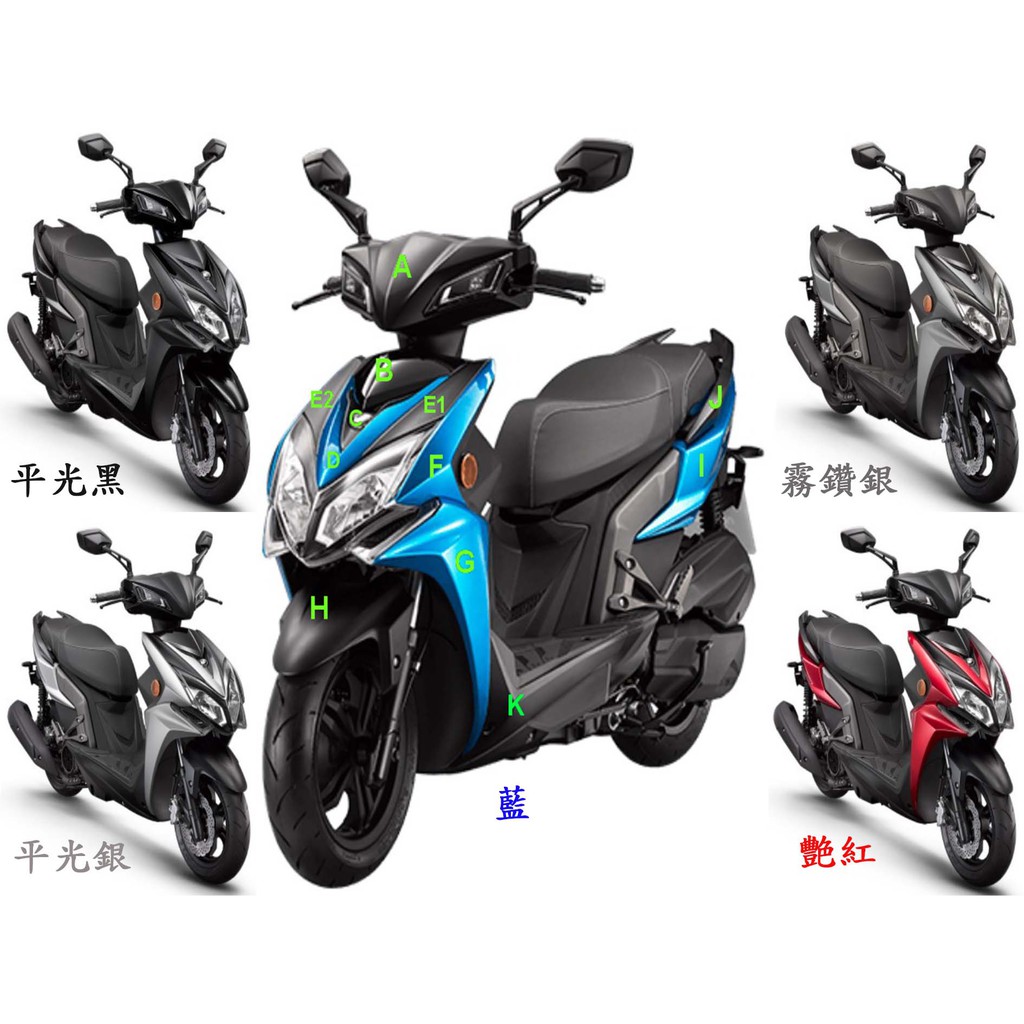 雷霆S 150 SR30JD 原廠 車殼、護板、把手蓋、面板、下導流、前柄、土除、側條 關刀、側蓋、後扶手