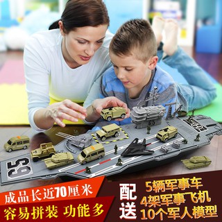 ☁大號航空母艦模型兒童航母軍艦塑料玩具男孩軍事艦隊戰艦玩具船