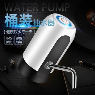 Image of 【生活總務】USB 充電抽水 桶裝水抽水 電動抽水器