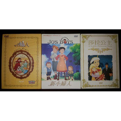 便宜出清二手齊威懷舊動畫 世界名作劇場dvd 湯姆歷險記 小英的故事 靈犬雪麗 小天使 清秀佳人 小婦人 莎拉公主 蝦皮購物