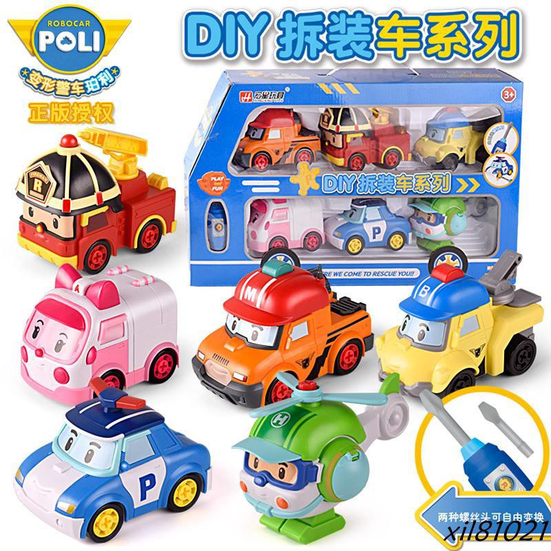 【新品現貨】poli 波力 珀利警車 拆裝玩具車6只組 擰螺絲釘 組裝玩具車模型 安巴 羅伊 赫利 救援隊