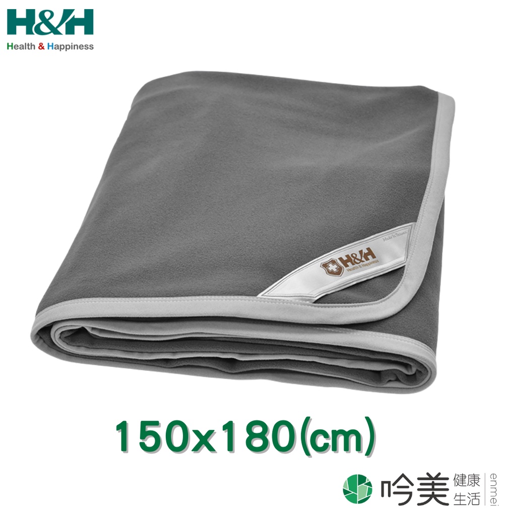 【南良 H&H】奈米鍺遠紅外線能量毯(150cmX180cm)