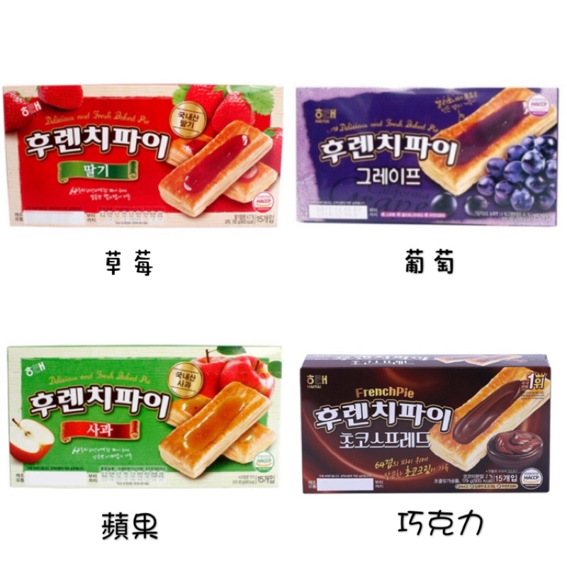 《現貨》韓國代購🇰🇷⭐️海太 Haitai 法國派 草莓千層派 巧克力千層派 葡萄千層派 蘋果千層派⭐️